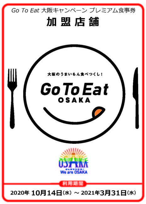 Go To Eat OSAKA